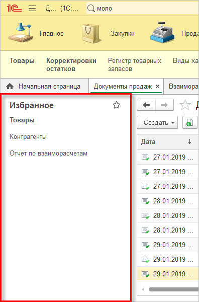 Концепция пользовательского интерфейса