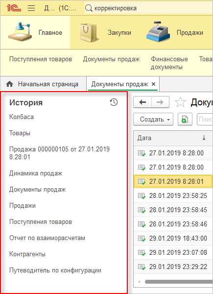 Концепция пользовательского интерфейса