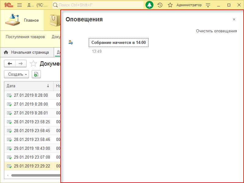 Концепция пользовательского интерфейса