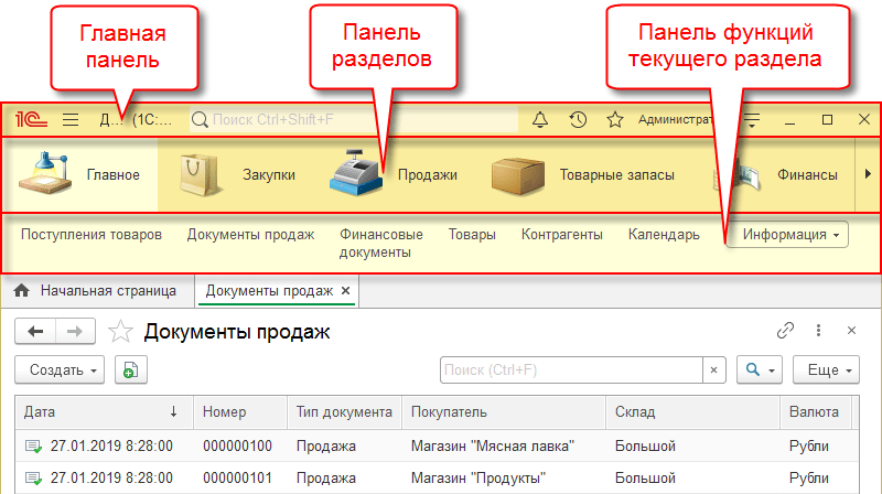 Концепция пользовательского интерфейса