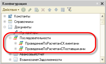 Последовательность