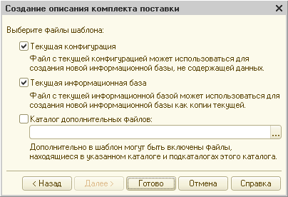 Комплект поставки