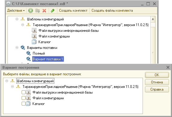 Комплект поставки