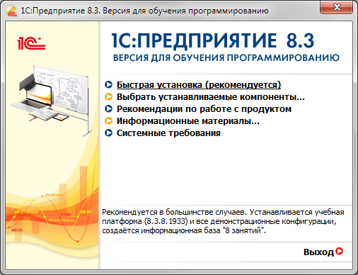 Комплект поставки