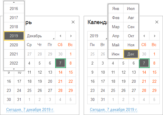 Календарь
