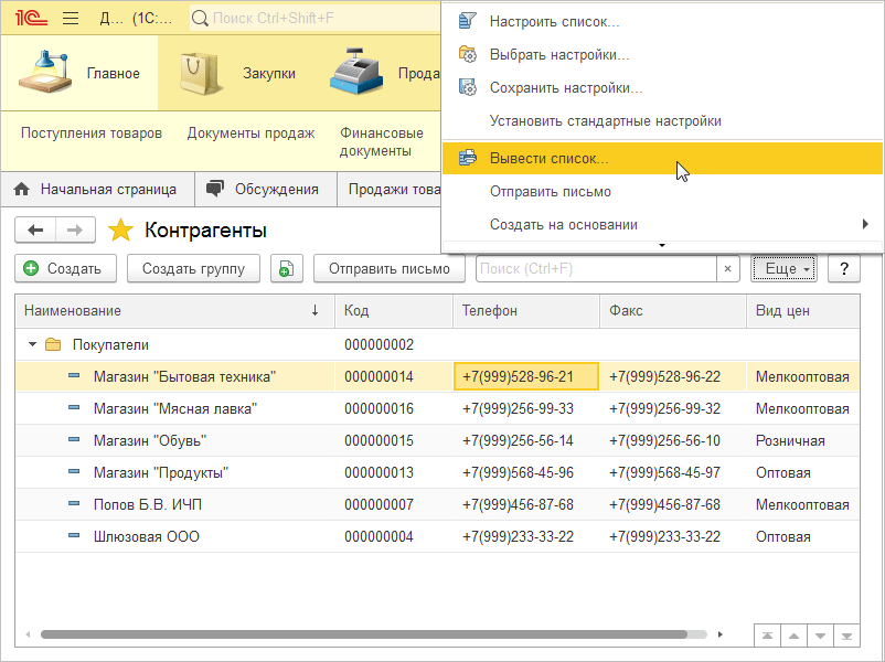 Вывод списков