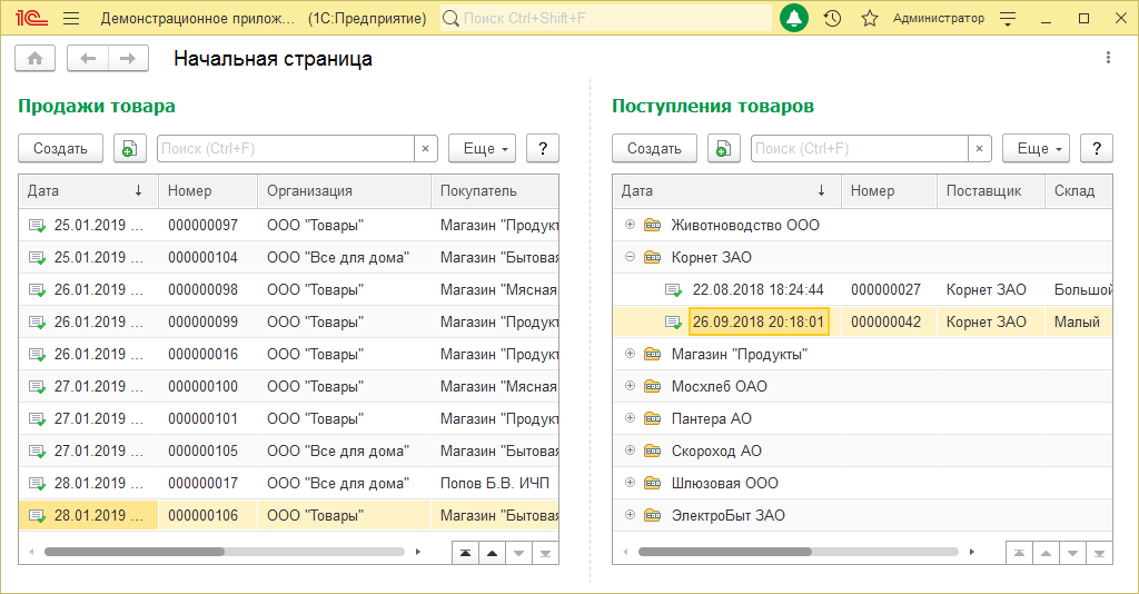 Настройка начальной страницы