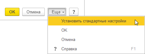 Настройка панели разделов