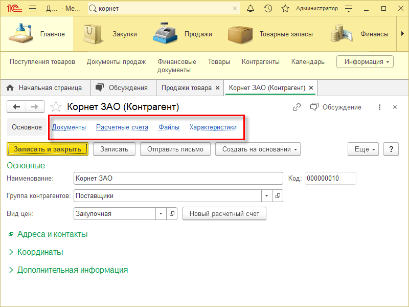 Переход к связанной информации