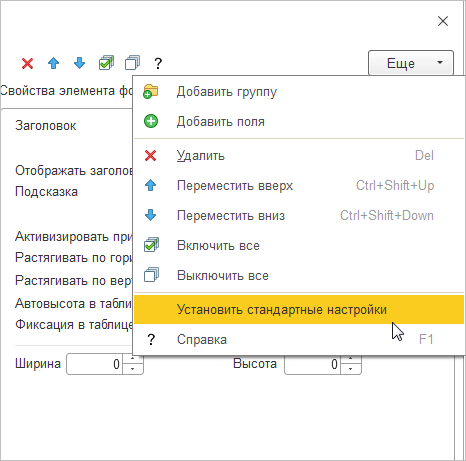 Настройка форм