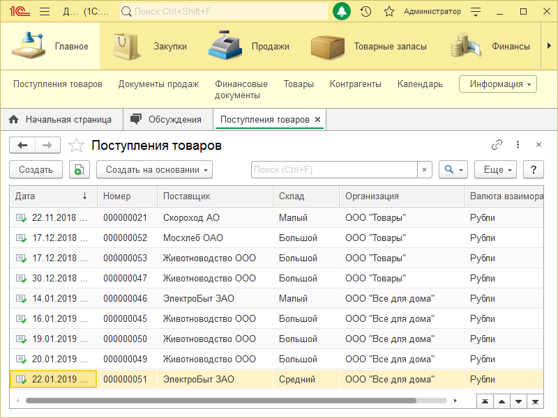 Настройка списков