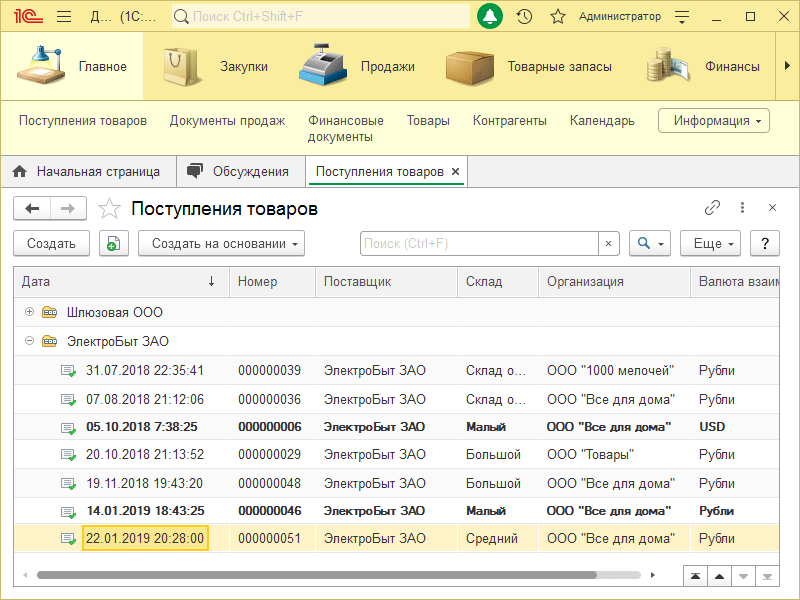 Настройка списков