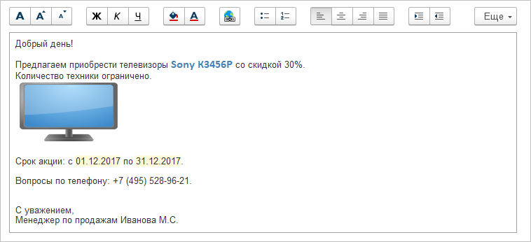 Форматированный документ