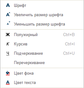 Форматированный документ
