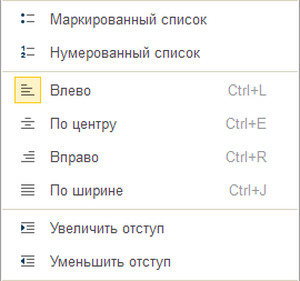 Форматированный документ