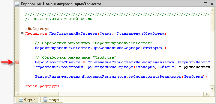 Отладчик
