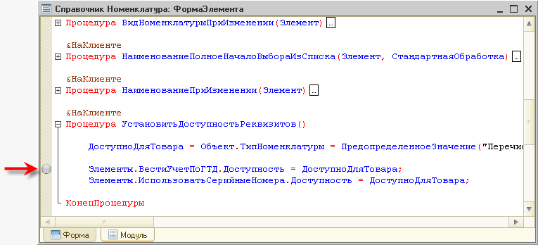 Отладчик