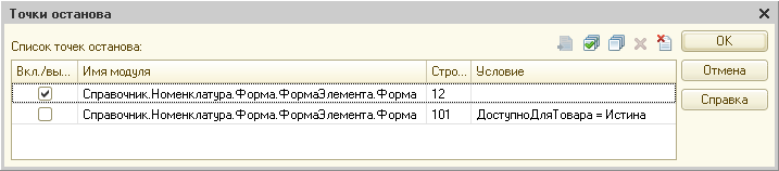 Отладчик