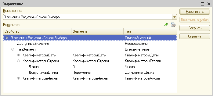 Отладчик