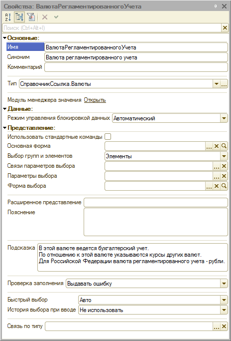 Палитра свойств