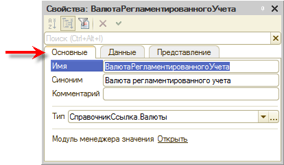 Палитра свойств