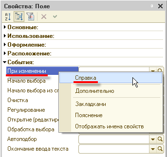 Синтакс-помощник
