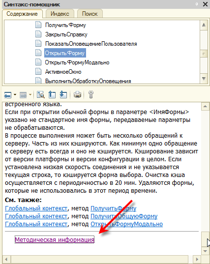 Синтакс-помощник