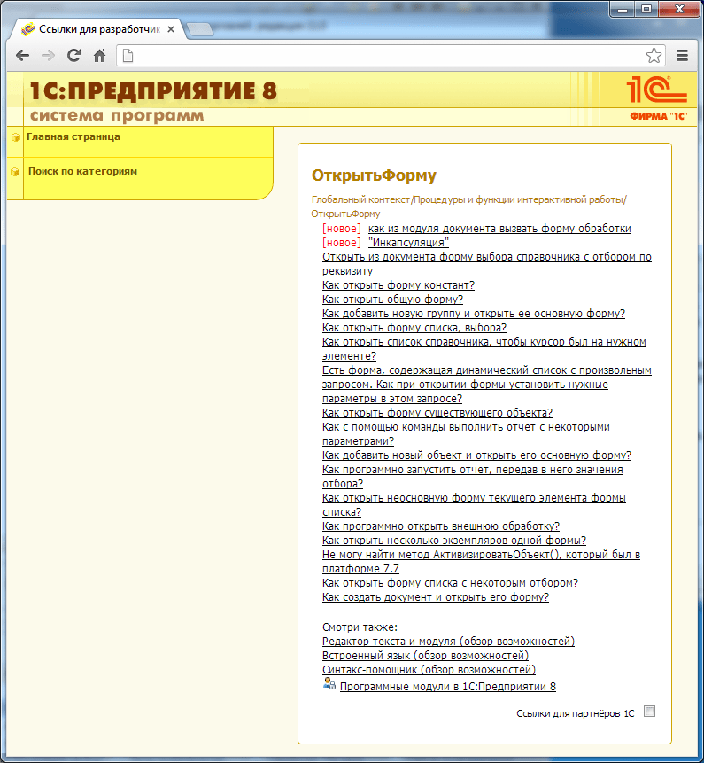 Синтакс-помощник