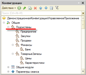 Подсистемы