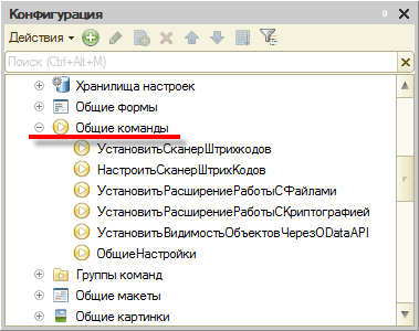 Команда