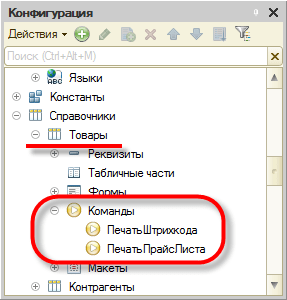 Команда