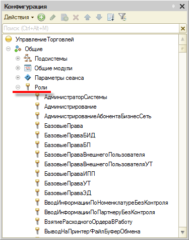 Роль