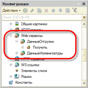 Web-сервис