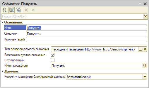 Web-сервис