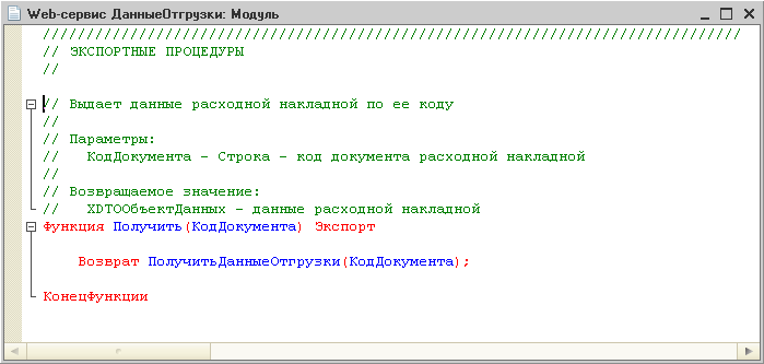 Web-сервис