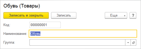 Справочники