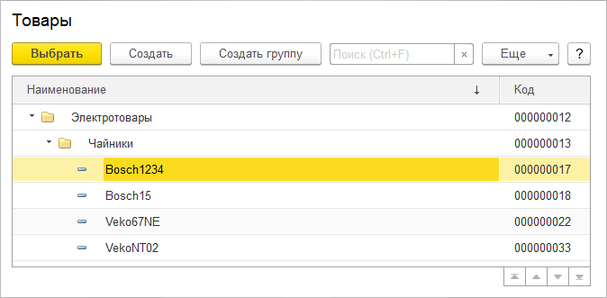 Справочники