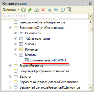 Справочники
