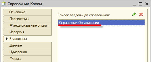Справочники