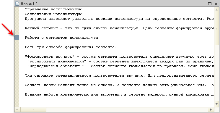Редактор текста и модуля