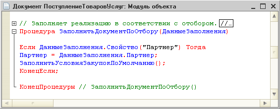 Редактор текста и модуля
