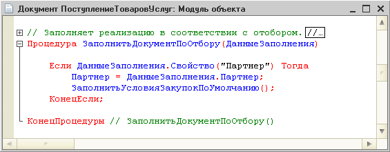 Редактор текста и модуля
