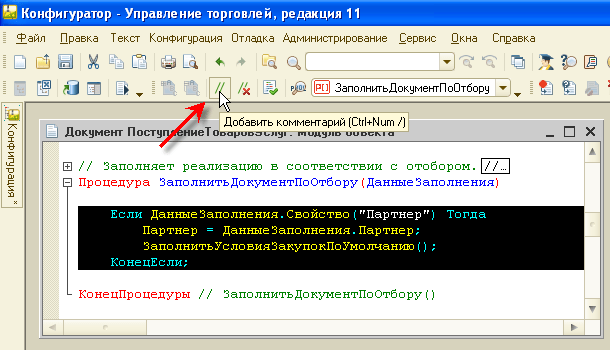 Редактор текста и модуля