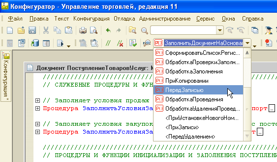 Редактор текста и модуля