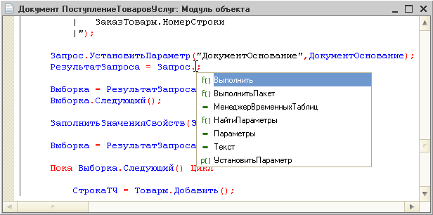 Редактор текста и модуля
