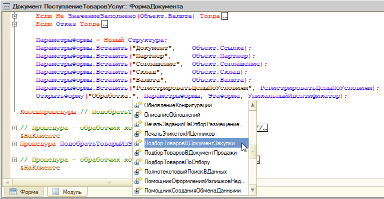 Редактор текста и модуля