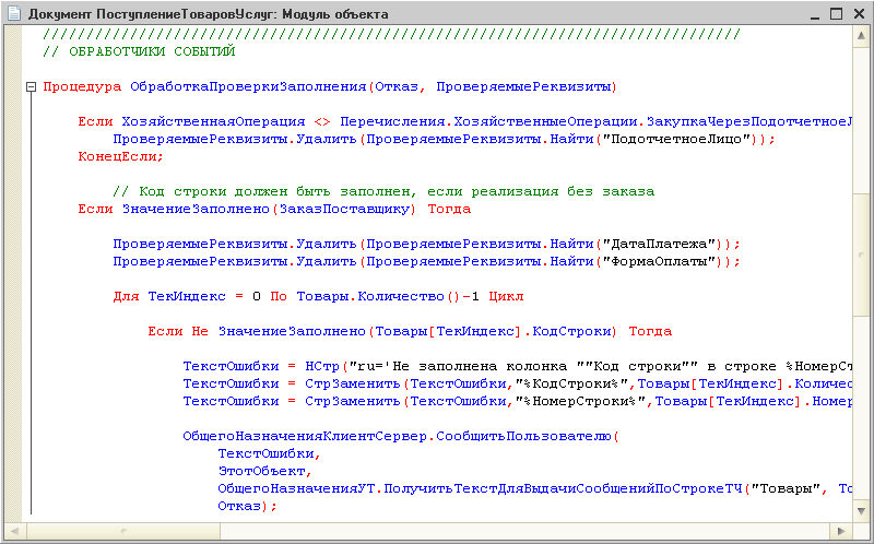 Редактор текста и модуля