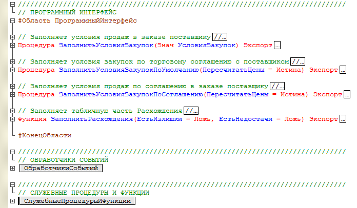 Редактор текста и модуля