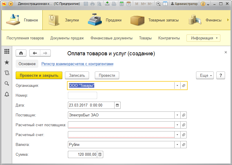 Ввод на основании