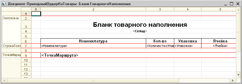 Редактор табличного документа